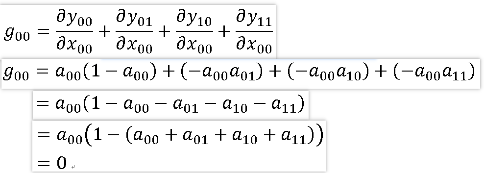 the gradient of softmax function in tf.gradients()