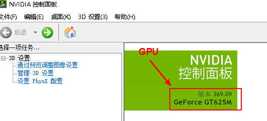 check the version of NVIDIA GPU